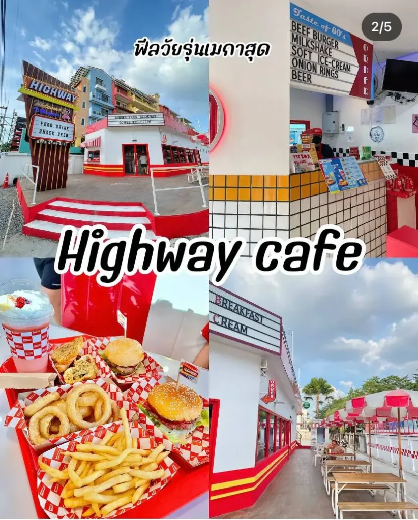 คาเฟ่ Highway cafe